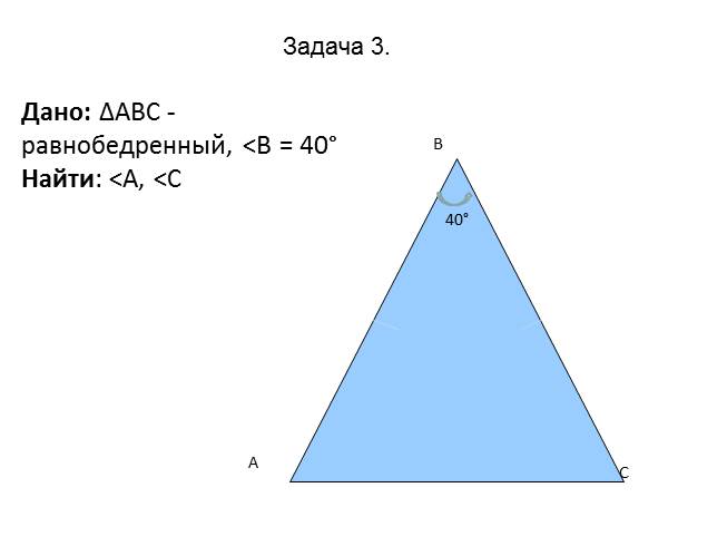Боковые стороны равнобедренного треугольника 104 192. Свойства средней линии равнобедренного треугольника. Середина вертикали треугольника. Как найти косинус в равнобедренном треугольнике.