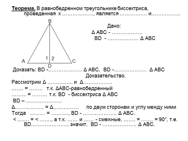 Свойства равнобедренного треугольника доказательство одного из них. Внешний угол равнобедренного треугольника. Длина сторон равнобедренного треугольника. Формулы равнобедренного треугольника по геометрии. Равнобедренный треугольник формулы.