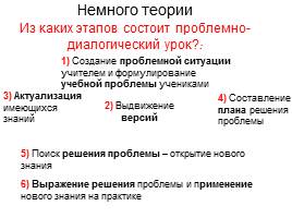 Технологии получения нового образовательного результата в контексте принятия ФГОС, слайд 4