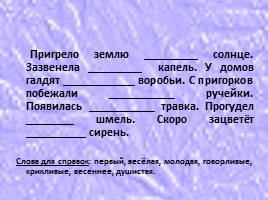Правописание родовых окончаний имён прилагательных, слайд 8
