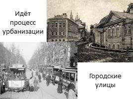 Россия начало ХХ века, слайд 2