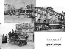 Россия начало ХХ века, слайд 3