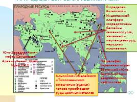 Зарубежная Азия - Общая характеристика региона, слайд 11