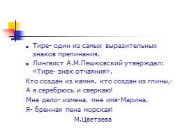 Тире между подлежащим и сказуемым 11 кл, слайд 2