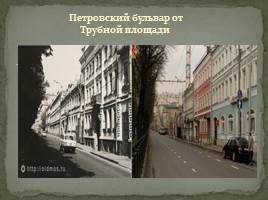 Классный час «Моя Москва», слайд 24