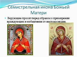 Искусство в религиозной культуре, слайд 6