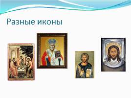 Искусство в религиозной культуре, слайд 9