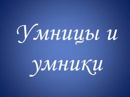 Русские писатели о русском языке и ученые-русисты, слайд 17