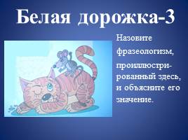 Русские писатели о русском языке и ученые-русисты, слайд 32