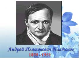 Биография Андрей Платонович Платонов, слайд 2