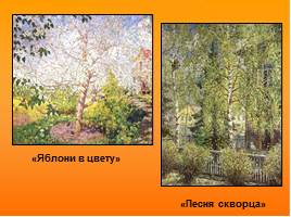 Художественное описание картины Александра Михайловича Герасимова «После дождя», слайд 11