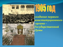 Проект «Конституция России - путь к правовому государству», слайд 10