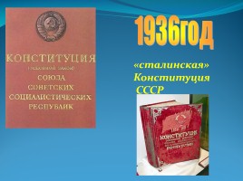Проект «Конституция России - путь к правовому государству», слайд 13