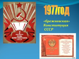 Проект «Конституция России - путь к правовому государству», слайд 14
