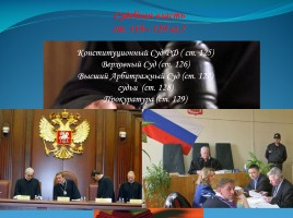 Проект «Конституция России - путь к правовому государству», слайд 27