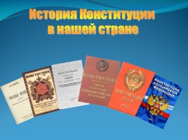 Проект «Конституция России - путь к правовому государству», слайд 8