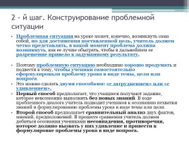 Реализация ФГОС на уроках русского языка и литературы в 5 классе: проблемы и перспективы, слайд 11