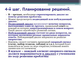 Реализация ФГОС на уроках русского языка и литературы в 5 классе: проблемы и перспективы, слайд 14