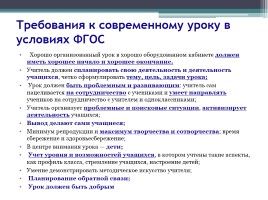 Реализация ФГОС на уроках русского языка и литературы в 5 классе: проблемы и перспективы, слайд 7