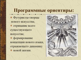 Тема поэта и поэзии в творчестве В. Маяковского, слайд 11