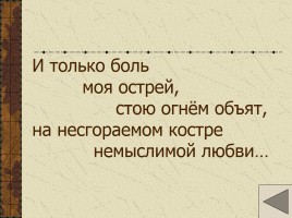 Тема поэта и поэзии в творчестве В. Маяковского, слайд 6