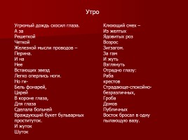 Жизнь и творчество Владимира Маяковского, слайд 14