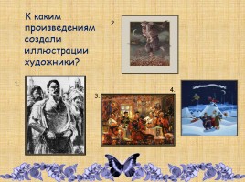 Н.В. Гоголь «Ревизор», слайд 9
