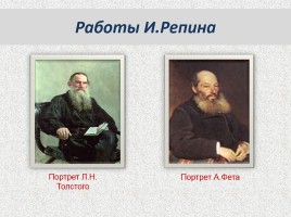 Русские художники-портретисты, слайд 14