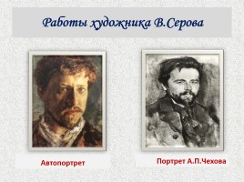 Русские художники-портретисты, слайд 4