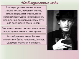 Фёдор Михайлович Достоевский «Преступление и наказание», слайд 13