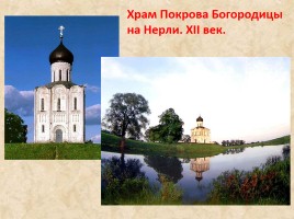 Архитектура Древней Руси, слайд 8