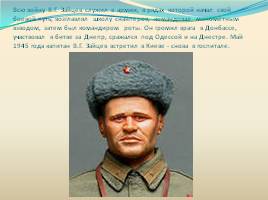 Герой Сталинградской битвы, слайд 7