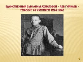 Судьба и творчество А. Ахматовой, слайд 17