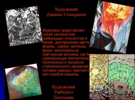 Русский футуризм 11 класс, слайд 12
