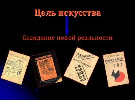 Русский футуризм 11 класс, слайд 15