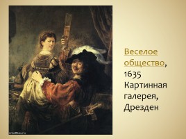 Стилевое многообразие искусства XVII - XVIII веков, слайд 31