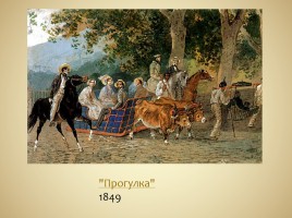 Стилевое многообразие искусства XVII - XVIII веков, слайд 44
