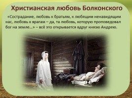 Мотив пути в романе Л.Н. Толстого «Война и мир», слайд 26