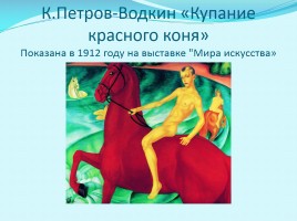 Русская культура Серебряного века, слайд 14