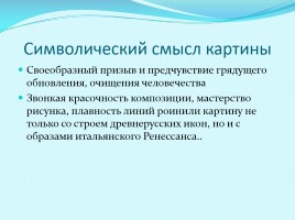 Русская культура Серебряного века, слайд 15