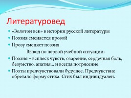 Русская культура Серебряного века, слайд 16