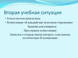 Русская культура Серебряного века, слайд 17