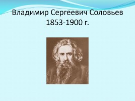 Русская культура Серебряного века, слайд 18