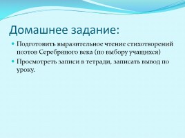 Русская культура Серебряного века, слайд 37