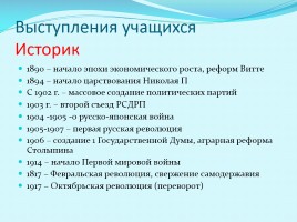 Русская культура Серебряного века, слайд 8