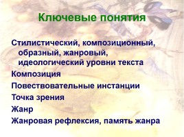 Поэтика рассказов И.А. Бунина «Антоновские яблоки», слайд 36