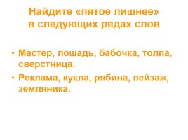 Путешествие по стране «Имя существительное», слайд 8