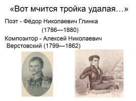 Песни и романсы на стихи поэтов 19 века, слайд 13