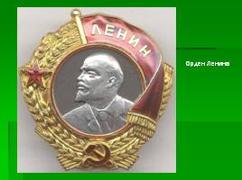 Культ личности В.И. Ленина, слайд 41