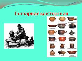 Быт и нравы Древней Руси, слайд 14